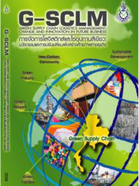 e-book_logistics Green Supply Chain Logistics Management (G-SCLM): Change and Innovation in Future Business 2558