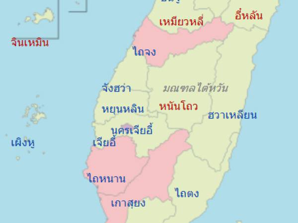 2017xxxx เที่ยวไต้หวัน ไทเป