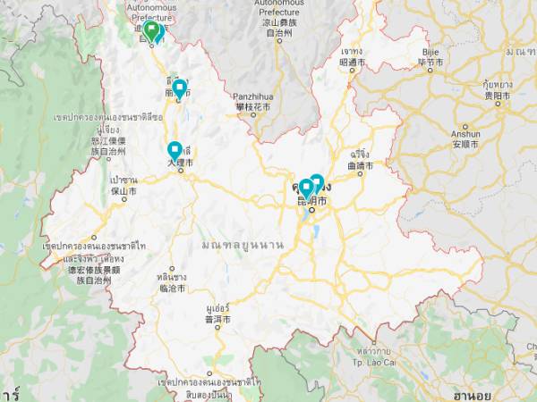  เที่ยวจีน ยูนนาน  (Yunnan)