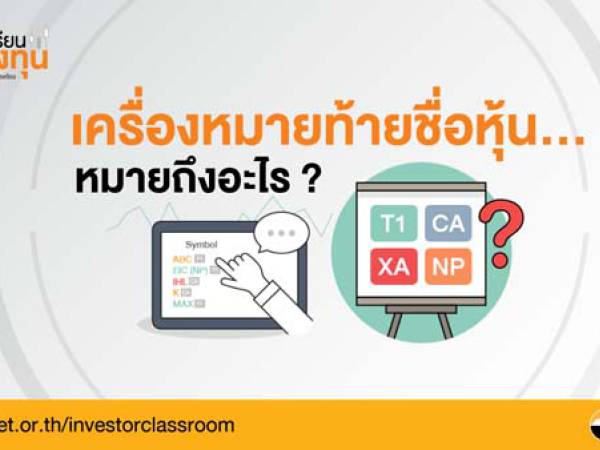 SET SETWB ดัชนีที่สะท้อนการเคลื่อนไหวกลุ่มหลักทรัพย์ 30 ใน 7 หมวดธุรกิจที่ประเทศไทยมีศักยภาพในการแข่งขันและเป็นธุรกิจที่ผู้ลงทุนต่างชาติให้ความสนใจ (Well-Being Index)