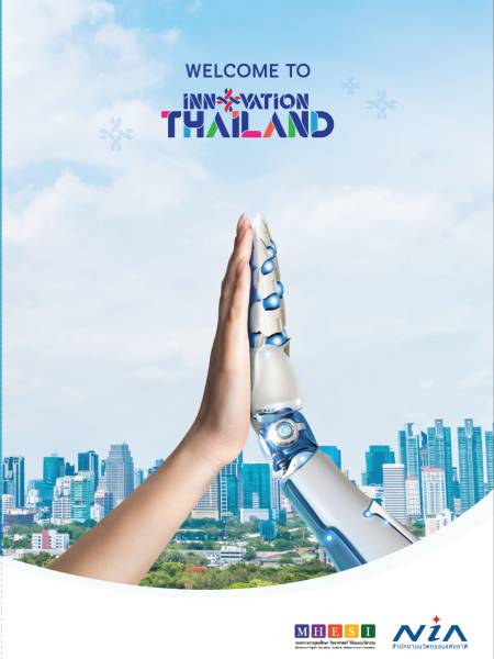 e-book_innovation นวัตกรรมแห่งประเทศไทย (Innovation Thailand)