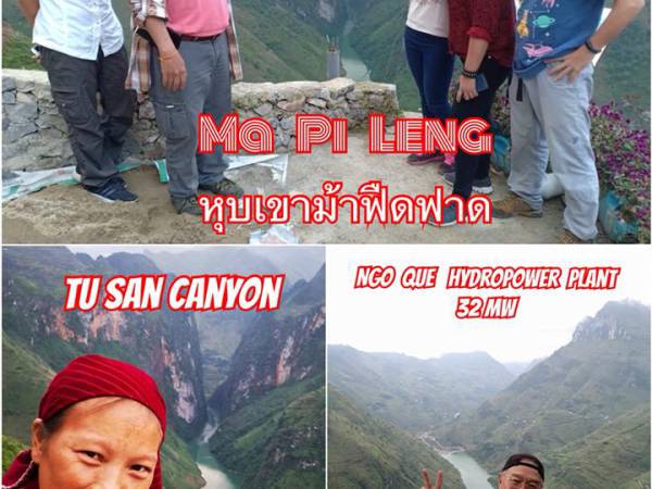 Nares เวียดนาม หม่าปี่เล้ง (Ma Pi Leng) เส้นทางม้าฟืดฟาด 