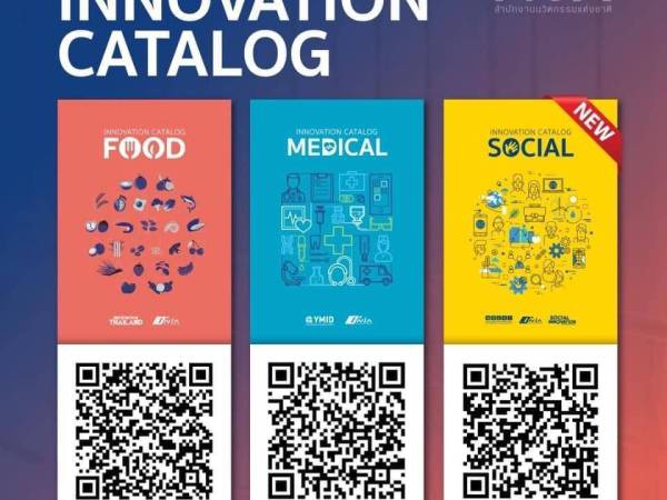 NIA เปิดตัว INNOVATION CATALOG คัดสรรนวัตกรรมพร้อมใช้มาเสริฟถึงมือคุณ