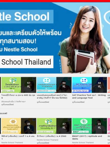 e-learning Nestle School Thailand 