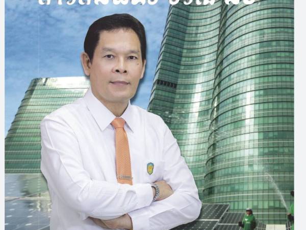 kkuga e_book gsk003 วารสารชมรมศิษย์เก่าธรณี มหาวิทยาลัยขอนแก่น เดือน ตค.-ธค. 2564