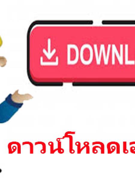 e-book_การพัฒนาทักษะการเป็นวิทยากร