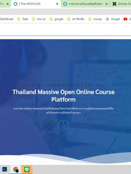 e-learning Thai MOOC สถาบันเทคโนโลยีพระจอมเกล้าเจ้าคุณทหารลาดกระบัง (KMITL) หลักสูตรน่าสนใจ 13 รายวิชา