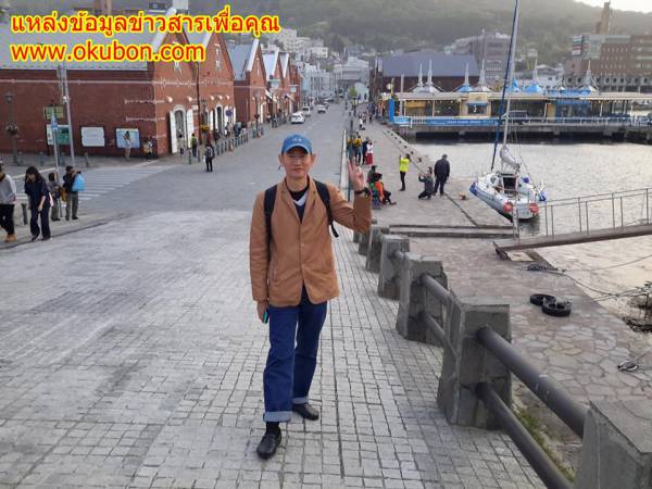 เที่ยวญี่ปุ่น ฮอกไกโด โอตารุ ท่าเรือโอตารุ (Travel Japan Hokkaido Otaru Port)