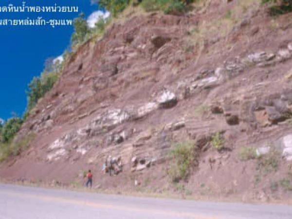 Nares ลาว จำปาสัก หินบะซอลต์ ไปกำราบเสือที่น้ำตกตายิกเสือกัน