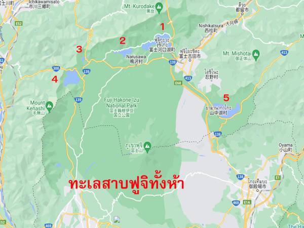 เที่ยวญี่ปุ่น ยามานาชิ ทะเลสาบ ฟูจิทั้งห้า (Lakes Fuji Five)