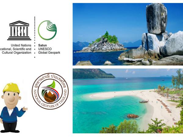 UGGp Thailand 2018 อุทยานธรณีโลก สตูล (Satun UNESCO Global Geopark)