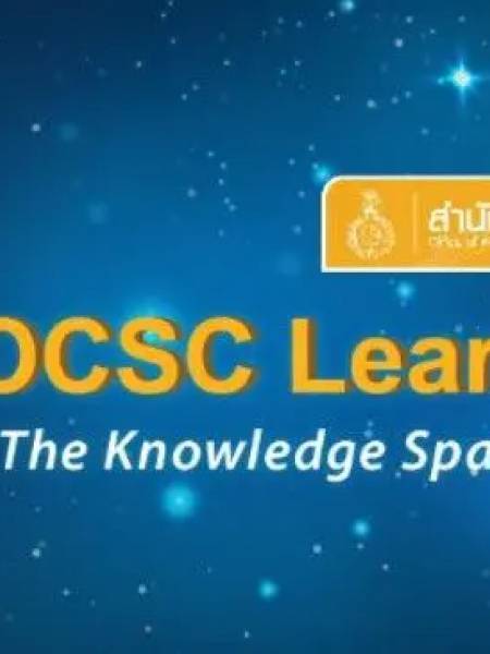 e-learning ocsc g1-dlit703 ความมั่นคงปลอดภัยบนอินเทอร์เน็ตและการปฏิบัติตนสำหรับข้าราชการยุคดิจิทัล