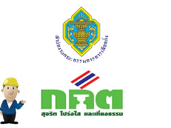 vote พรรคการเมือง  (Political Party) รวมข้อมูล