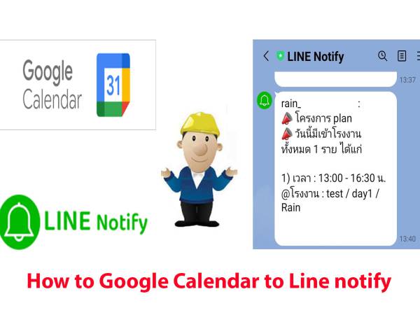 howto ใช้ google เพื่อติดตามการทำงาน ตัวอย่างโครงการหน่วยงานราชการ