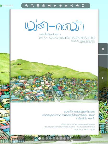 e-book unesco พื้นที่สงวนชีวมณฑลแม่สา–คอกม้า (Mae Sa-Kog Ma) จังหวัดเชียงใหม่
