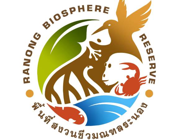 WNBR Asia Pacific thailand 2540 พื้นที่สงวนชีวมณฑลระนอง (Ranong) จังหวัดระนอง