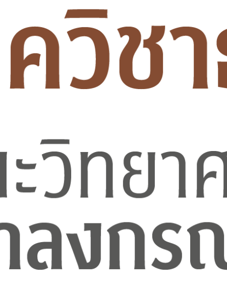 e-book geo หลักสูตรภาควิชาธรณีวิทยา จุฬาลงกรณ์มหาวิทยาลัย ปรับปรุง 2566