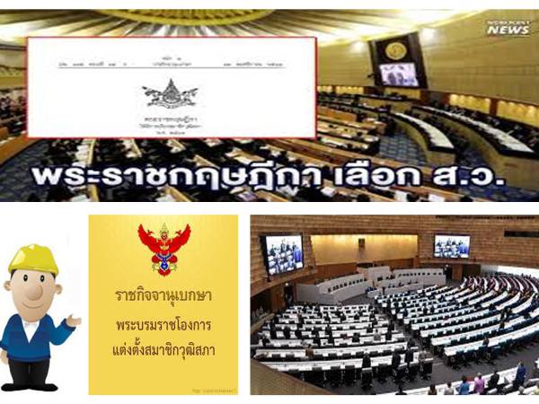 constitution รายชื่อวุฒิสภา ชุดที่ ๔ (สมาชิกวุฒิสภา พ.ศ. ๒๕๑๘)