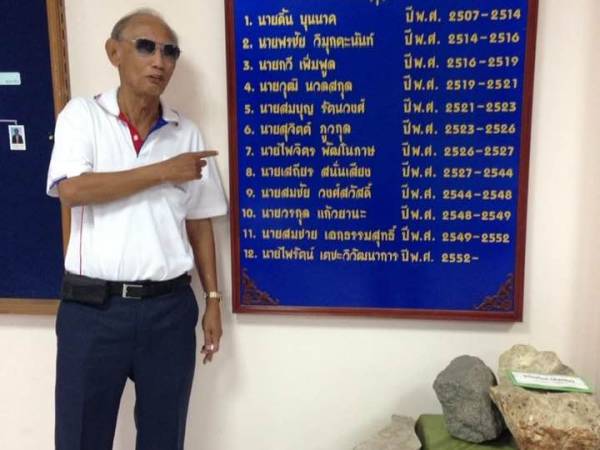 Sathian ตอนที่ 04 ย้ายไปศูนย์ทรัพยากรธรณี เชียงใหม่