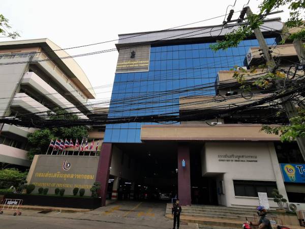 เที่ยวกรุงเทพ ราชเทวี กรมส่งเสริมอุตสาหกรรม (Department of Industrial Promotion : DIP)