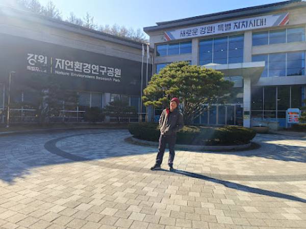 เที่ยวเกาหลีใต้ คังว็อน อุทยานวิจัยสิ่งแวดล้อมธรรมชาติ (Natural Environment Research Park)
