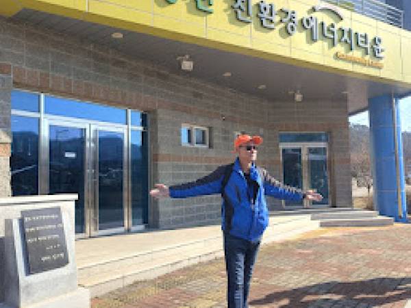 เที่ยวเกาหลีใต้ คังว็อน เมืองพลังงานที่เป็นมิตรต่อสิ่งแวดล้อมฮงชอน (Gangwon Hongcheon ecotown)