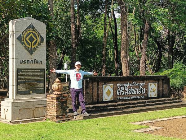 เที่ยวสุโขทัย ศรีสัชนาลัย อุทยานประวัติศาสตร์ศรีสัชนาลัย