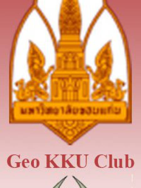 e-book ธรณีสัมพันธ์ มข. ฉบับ 6 (GeoSocial KKU Vol.06)