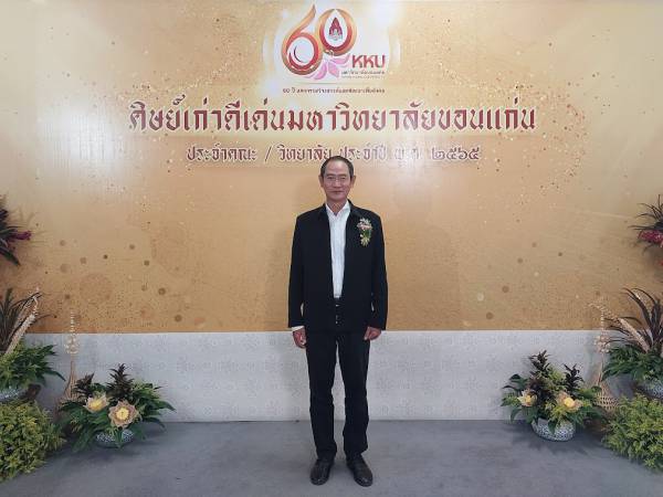 20230527 เที่ยวขอนแก่น มหาวิทยาลัยขอนแก่น คณะเทคโนโลยี
