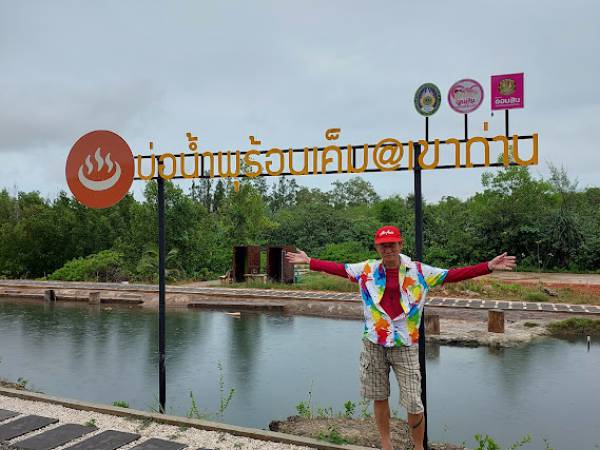 เที่ยวสุราษฎร์ธานี ท่าฉาง บ่อน้ำพุร้อนน้ำเค็ม (Saline Hot Spring)
