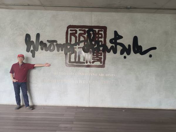 20240210 เที่ยวกรุงเทพมหานคร ตรุษจีน 2567