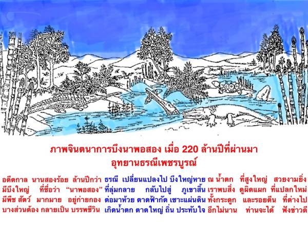 Nares ไทย ขอนแก่น มาดื่มฉลองกับข้า Come Drink with Me (5)