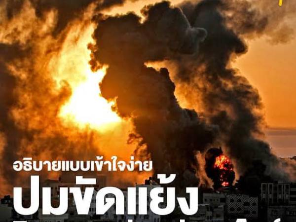 Jade 231203 ตอนน้ำบาดาลในสภาวะสงคราม