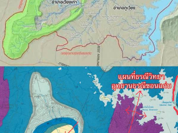 Nares ไทย ขอนแก่น เขาว่าอุทยานธรณีขอนแก่นเอียงซ้าย