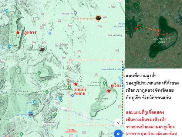 Nares ไทย ขอนแก่น หรือจะเป็นเสียงเพรียกจากพงไพร(ภูเวียง)