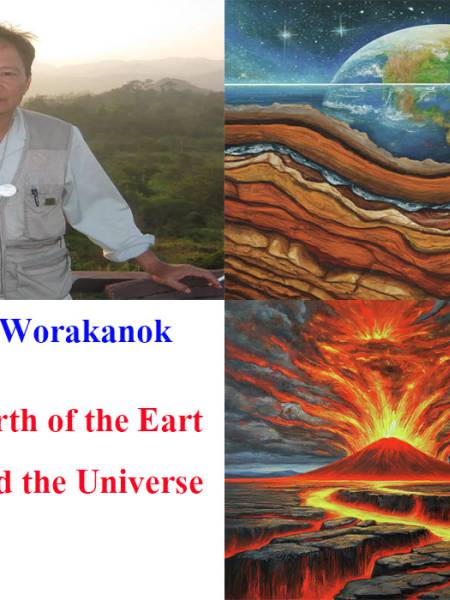 Waiyapot e-book การเกิดโลกและจักรวาล (Birth of the Earth and the Universe)