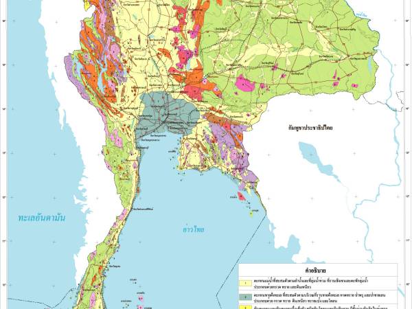 Geo117 ธรณีวิทยาของประเทศไทย (Geology of Thailand)