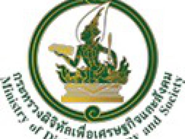 ict-spec แนะนำ กระทรวงดิจิทัลเพื่อเศรษฐกิจและสังคม (Ministry of Digital Economy and Society)