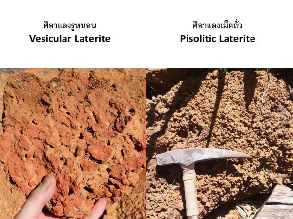 Nares ไทย ขอนแก่น ทัศนศึกษาอีสานออนซอนเด้ เยี่ยมยลอุทยานธรณี ที่ไร่แทนคุณแผ่นดิน