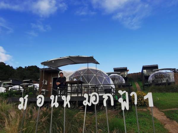 เที่ยวเชียงใหม่ แม่ริม ม่อนหมอกฟ้าโฮมสเตย์
