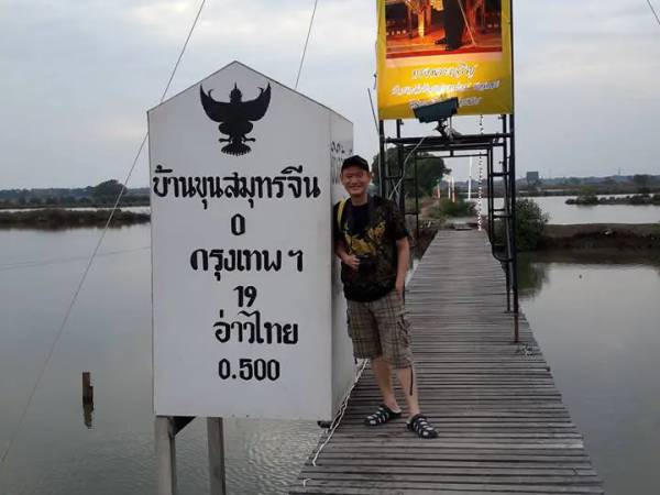 เที่ยวสมุทรปราการ พระสมุทรเจดีย์ บ้านขุนสมุทรจีน