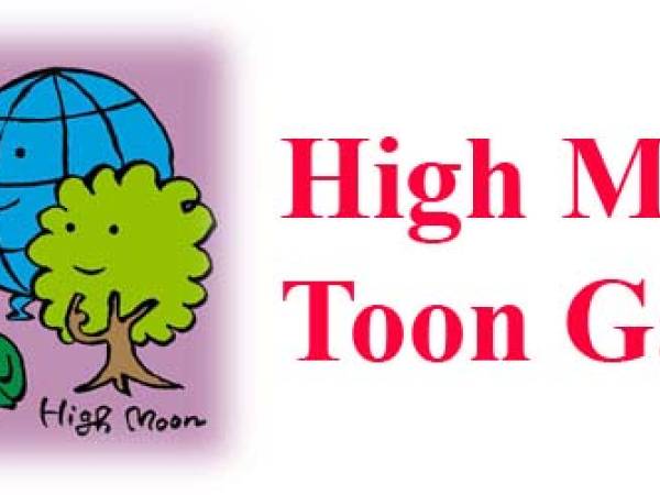 HighMoon  Toon  การ์ตูนเพื่อสิ่งแวดล้อม