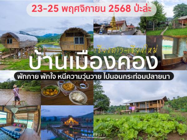 Nares ไทย เชียงใหม่ ท่องเที่ยวเขิงธรณี กับชมรมธรณีวิทยาเชียงใหม่ (2)