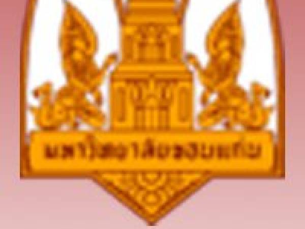 เรื่องเล่าจาก นักธรณีวิทยา มข. รุ่นที่ 1 เชิงชาย ไกรคง