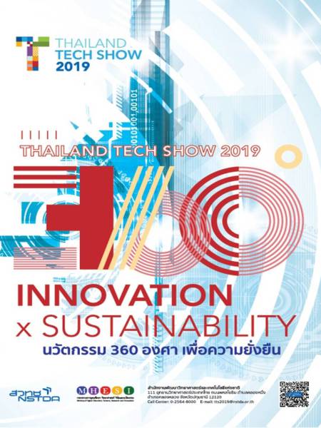 e-book_innovation หัวข้อ​ Thailand Tech Show 2019