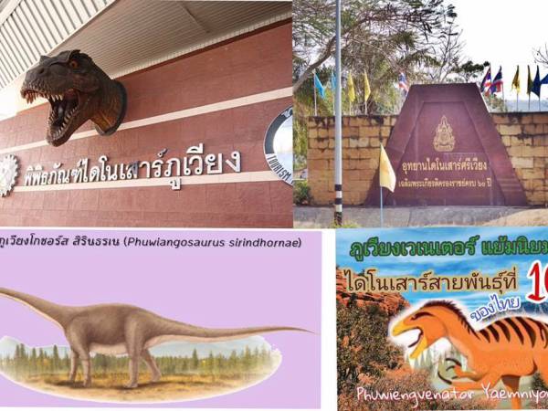 Nares ไทย ขอนแก่น ว่าด้วยตำนานนครภูเวียง (ฉบับสมบูรณ์) ตอนที่ 2 อวสานวีรบุรุษขอนแก่น