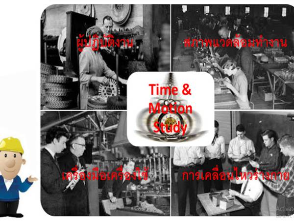 BA Theory แนวคิดและทฤษฎี Frank B. Gilbreth and Lillian Gilbreth